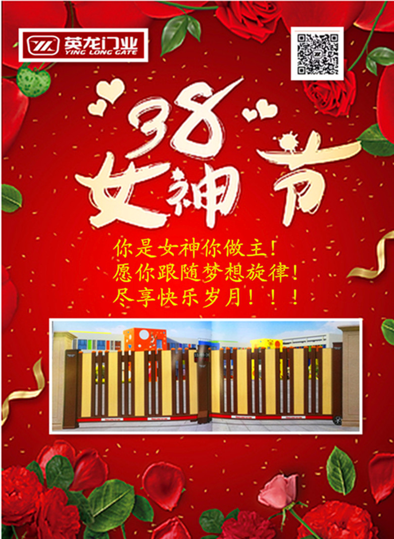 英龍祝女神們節日快樂！