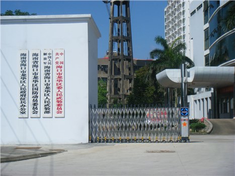 ?？谑旋埲A區委人民武裝委員會